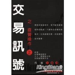 2008交易訊息之直覺操作(上) | 拾書所