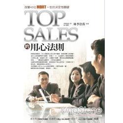 Top Sales的用心法則 | 拾書所