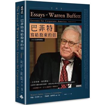 【電子書】巴菲特寫給股東的信〔2023全新增修版〕