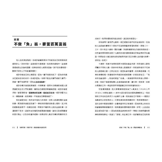 快樂花錢,存錢不苦,更能致富的金錢法則:擺脫匱乏心態,不讓預算控制你的人生,學會離夢想目標更近的金錢事,成為金錢的主人。 快樂花錢,存錢不苦,更能致富的金錢法則:擺脫匱乏心態,不讓預算控制你的人生,學會離夢想目標更近的金錢事,成為金錢的主人。