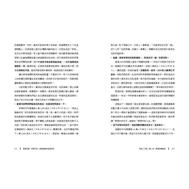 快樂花錢,存錢不苦,更能致富的金錢法則:擺脫匱乏心態,不讓預算控制你的人生,學會離夢想目標更近的金錢事,成為金錢的主人。 快樂花錢,存錢不苦,更能致富的金錢法則:擺脫匱乏心態,不讓預算控制你的人生,學會離夢想目標更近的金錢事,成為金錢的主人。