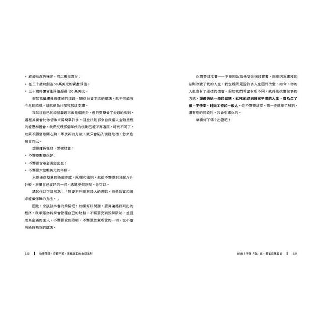 快樂花錢,存錢不苦,更能致富的金錢法則:擺脫匱乏心態,不讓預算控制你的人生,學會離夢想目標更近的金錢事,成為金錢的主人。 快樂花錢,存錢不苦,更能致富的金錢法則:擺脫匱乏心態,不讓預算控制你的人生,學會離夢想目標更近的金錢事,成為金錢的主人。