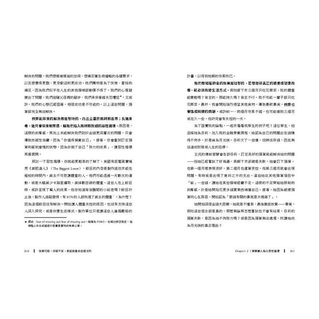 快樂花錢,存錢不苦,更能致富的金錢法則:擺脫匱乏心態,不讓預算控制你的人生,學會離夢想目標更近的金錢事,成為金錢的主人。 快樂花錢,存錢不苦,更能致富的金錢法則:擺脫匱乏心態,不讓預算控制你的人生,學會離夢想目標更近的金錢事,成為金錢的主人。