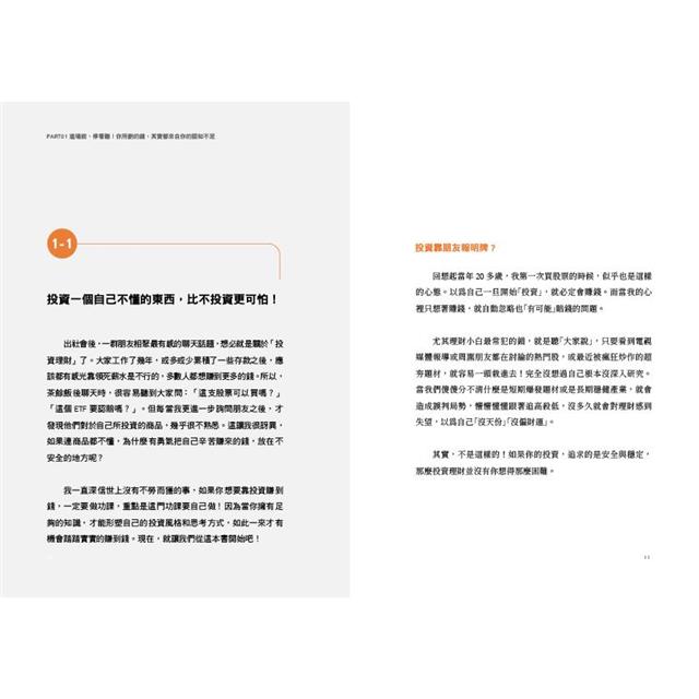存債致富:每月3000元,輕鬆投資債券抗通膨,穩穩賺,資產不縮水 存債致富:每月3000元,輕鬆投資債券抗通膨,穩穩賺,資產不縮水