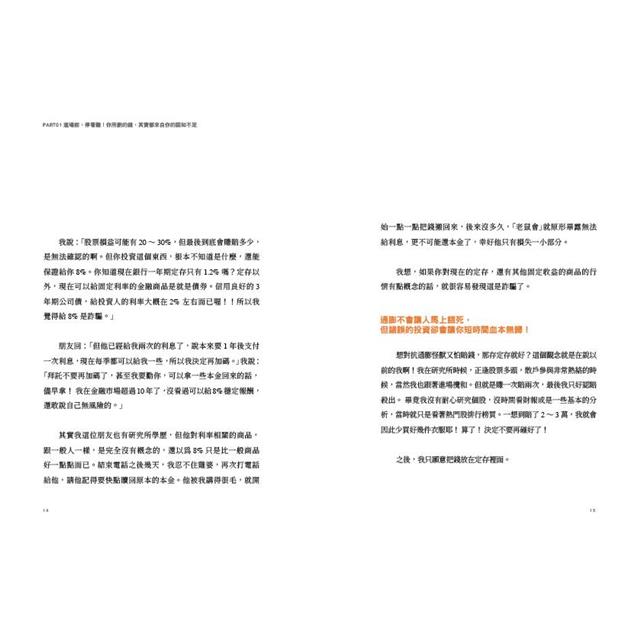 存債致富:每月3000元,輕鬆投資債券抗通膨,穩穩賺,資產不縮水 存債致富:每月3000元,輕鬆投資債券抗通膨,穩穩賺,資產不縮水