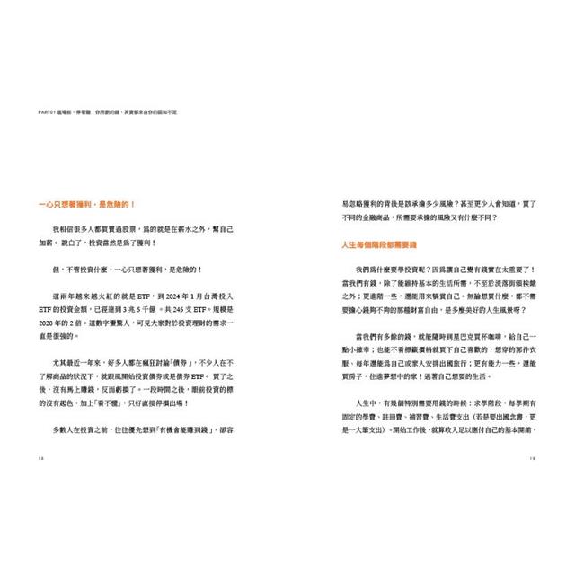 存債致富:每月3000元,輕鬆投資債券抗通膨,穩穩賺,資產不縮水 存債致富:每月3000元,輕鬆投資債券抗通膨,穩穩賺,資產不縮水