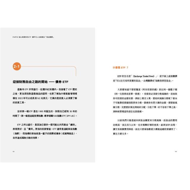 存債致富:每月3000元,輕鬆投資債券抗通膨,穩穩賺,資產不縮水 存債致富:每月3000元,輕鬆投資債券抗通膨,穩穩賺,資產不縮水