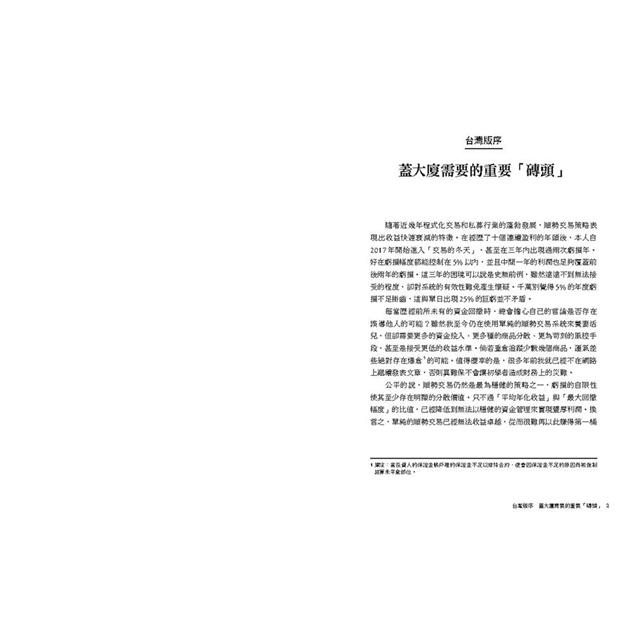 走出幻覺,走向成熟:敗光父母家產,最後翻身數千萬身價的系統交易專家啟示錄 走出幻覺,走向成熟:敗光父母家產,最後翻身數千萬身價的系統交易專家啟示錄