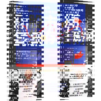 【電子書】股市生存法則：從世界戰爭史中學習20種生存投資策略