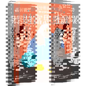 投資分析師媽媽的財富思維課：有錢才能有底氣活著！幫助打好金錢觀，活用每一筆錢