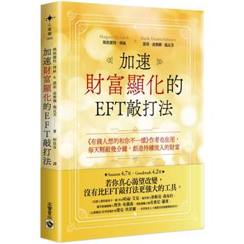 加速財富顯化的EFT敲打法：《有錢人跟你想得不一樣》作者也在用，每天輕敲幾分鐘，創造持續流入的財富