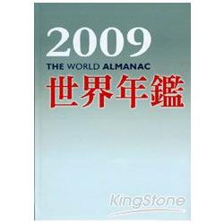 2009世界年鑑(附2009台灣名人錄) | 拾書所