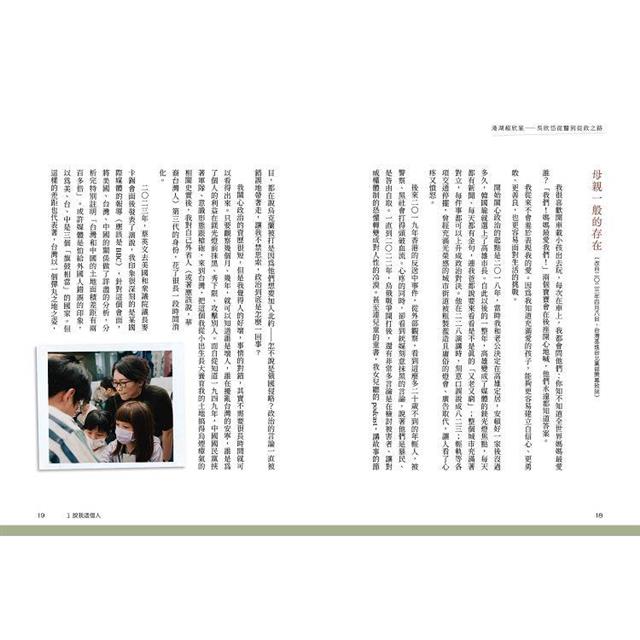 港湖超欣星︰吳欣岱從醫到從政之路 港湖超欣星︰吳欣岱從醫到從政之路
