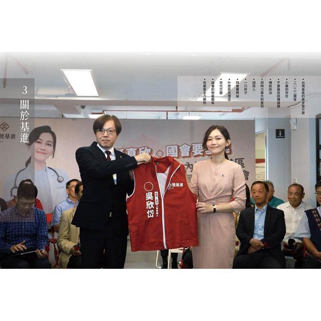 港湖超欣星︰吳欣岱從醫到從政之路 港湖超欣星︰吳欣岱從醫到從政之路