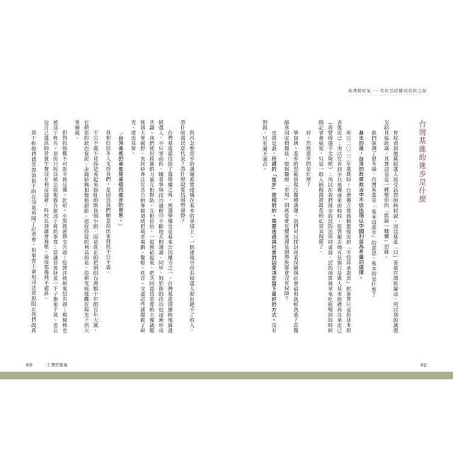 港湖超欣星︰吳欣岱從醫到從政之路 港湖超欣星︰吳欣岱從醫到從政之路