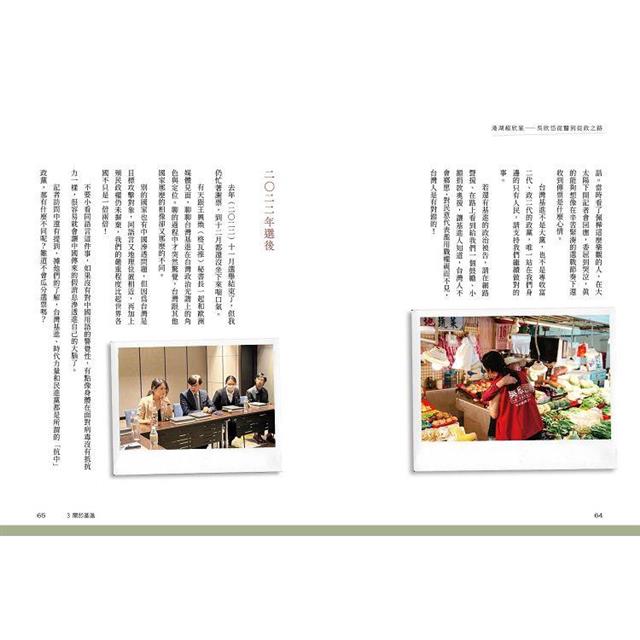 港湖超欣星︰吳欣岱從醫到從政之路 港湖超欣星︰吳欣岱從醫到從政之路