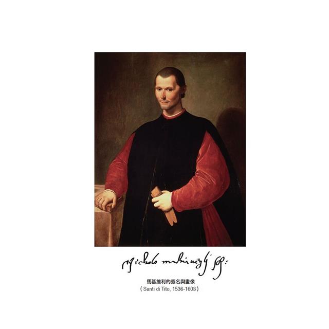 君主論(二版) 君主論(二版)