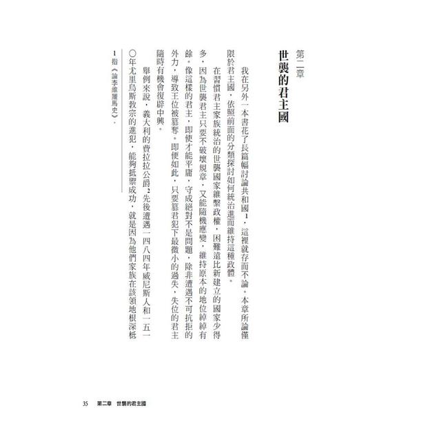 君主論(二版) 君主論(二版)