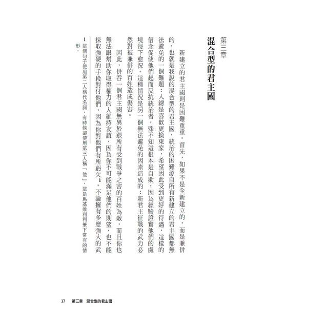 君主論(二版) 君主論(二版)