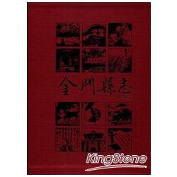 中華民國97年-臺灣地區農家戶口抽樣調 | 拾書所