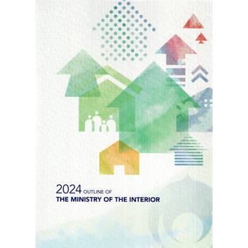2024OUTLINE OF THE MINISTRY OF THE INTERIOR[附光碟]