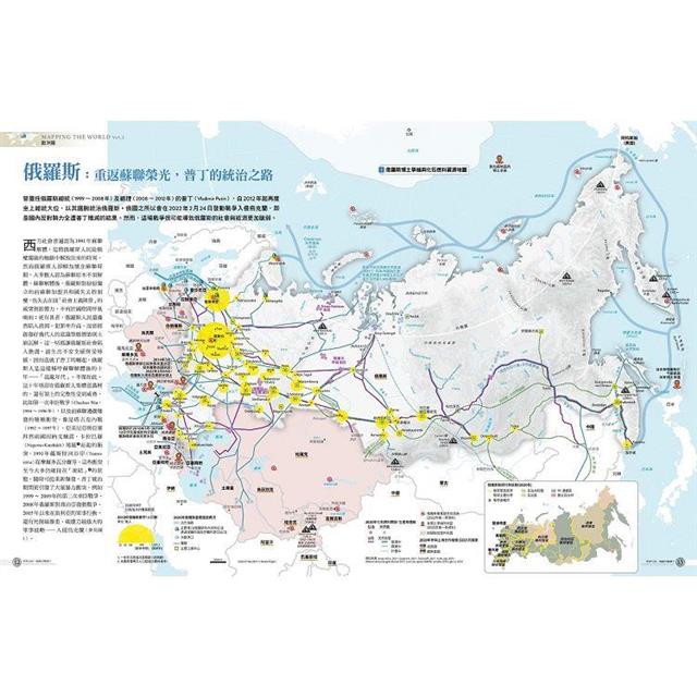 世界大局.地圖全解讀【Vol.5 重磅議題增量版】:從電玩外交到毒品經濟、從鋰礦到天然氣、從海上航運到太空低軌衛星,地緣政治戰全方位開打! 世界大局.地圖全解讀【Vol.5 重磅議題增量版】:從電玩外交到毒品經濟、從鋰礦到天然氣、從海上航運到太空低軌衛星,地緣政治戰全方位開打!