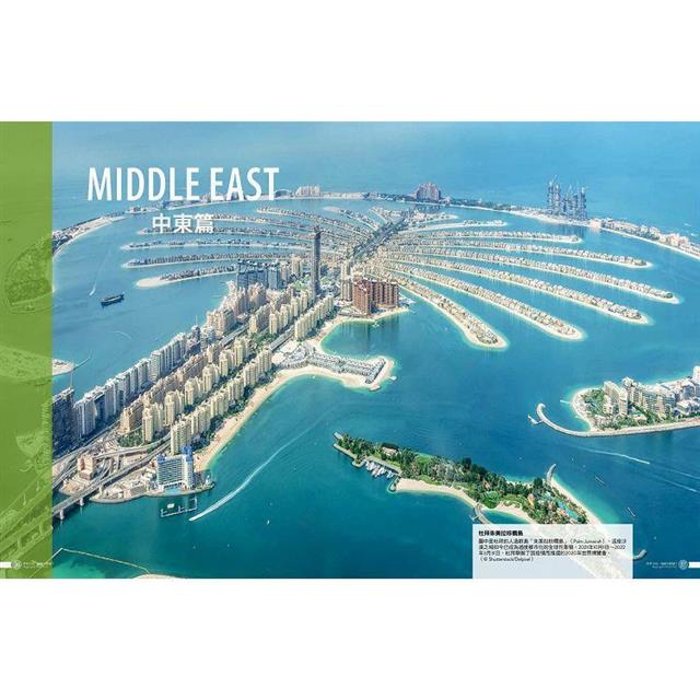 世界大局.地圖全解讀【Vol.5 重磅議題增量版】:從電玩外交到毒品經濟、從鋰礦到天然氣、從海上航運到太空低軌衛星,地緣政治戰全方位開打! 世界大局.地圖全解讀【Vol.5 重磅議題增量版】:從電玩外交到毒品經濟、從鋰礦到天然氣、從海上航運到太空低軌衛星,地緣政治戰全方位開打!