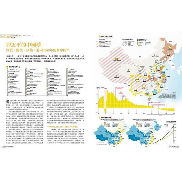 世界大局.地圖全解讀【Vol.5 重磅議題增量版】:從電玩外交到毒品經濟、從鋰礦到天然氣、從海上航運到太空低軌衛星,地緣政治戰全方位開打! 世界大局.地圖全解讀【Vol.5 重磅議題增量版】:從電玩外交到毒品經濟、從鋰礦到天然氣、從海上航運到太空低軌衛星,地緣政治戰全方位開打!