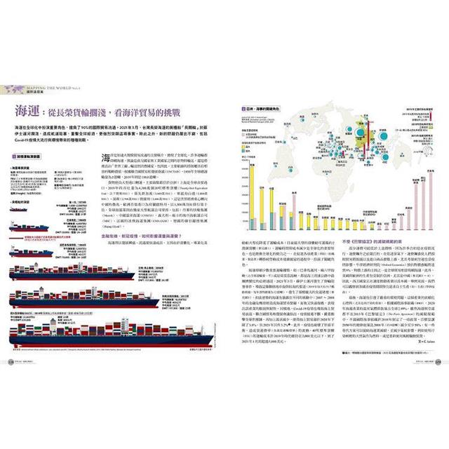 世界大局.地圖全解讀【Vol.5 重磅議題增量版】:從電玩外交到毒品經濟、從鋰礦到天然氣、從海上航運到太空低軌衛星,地緣政治戰全方位開打! 世界大局.地圖全解讀【Vol.5 重磅議題增量版】:從電玩外交到毒品經濟、從鋰礦到天然氣、從海上航運到太空低軌衛星,地緣政治戰全方位開打!