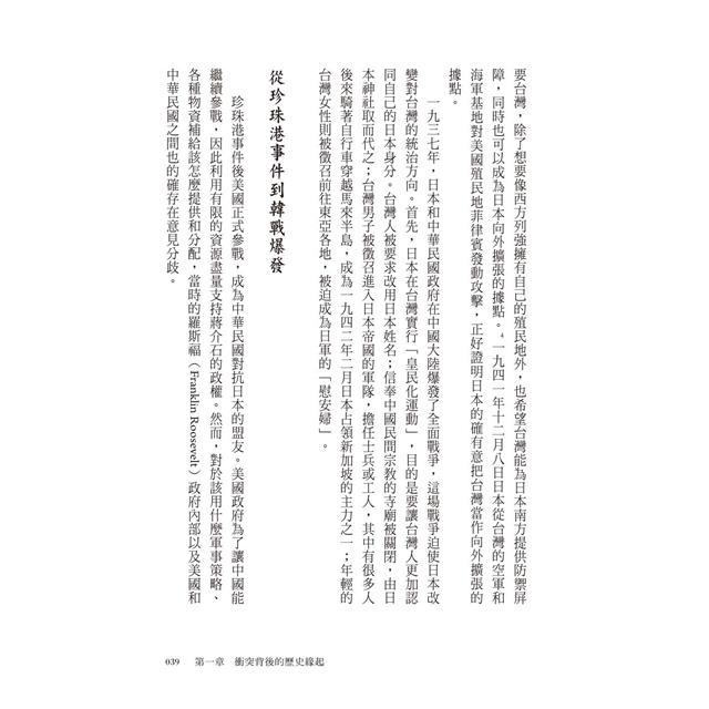 步步為營:解讀美中台未來7種情境 步步為營:解讀美中台未來7種情境