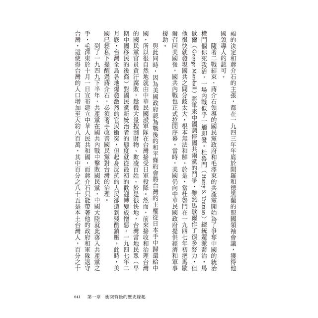 步步為營:解讀美中台未來7種情境 步步為營:解讀美中台未來7種情境