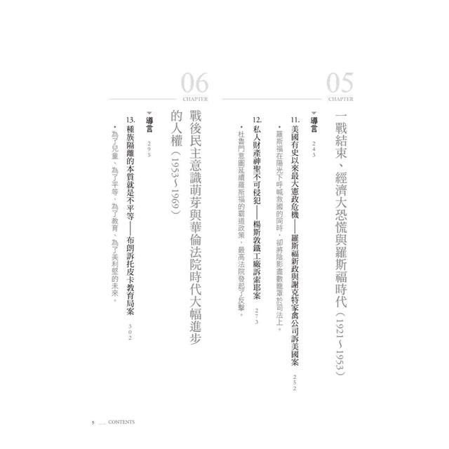 縫補的正義:一部美國憲法的誕生,聯邦最高法院的歷史關鍵判決 縫補的正義:一部美國憲法的誕生,聯邦最高法院的歷史關鍵判決