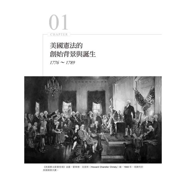 縫補的正義:一部美國憲法的誕生,聯邦最高法院的歷史關鍵判決 縫補的正義:一部美國憲法的誕生,聯邦最高法院的歷史關鍵判決