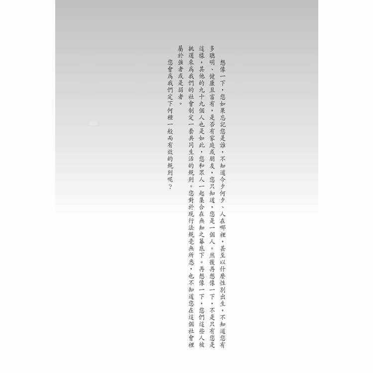 法條背後的故事(第1版) 法條背後的故事(第1版)