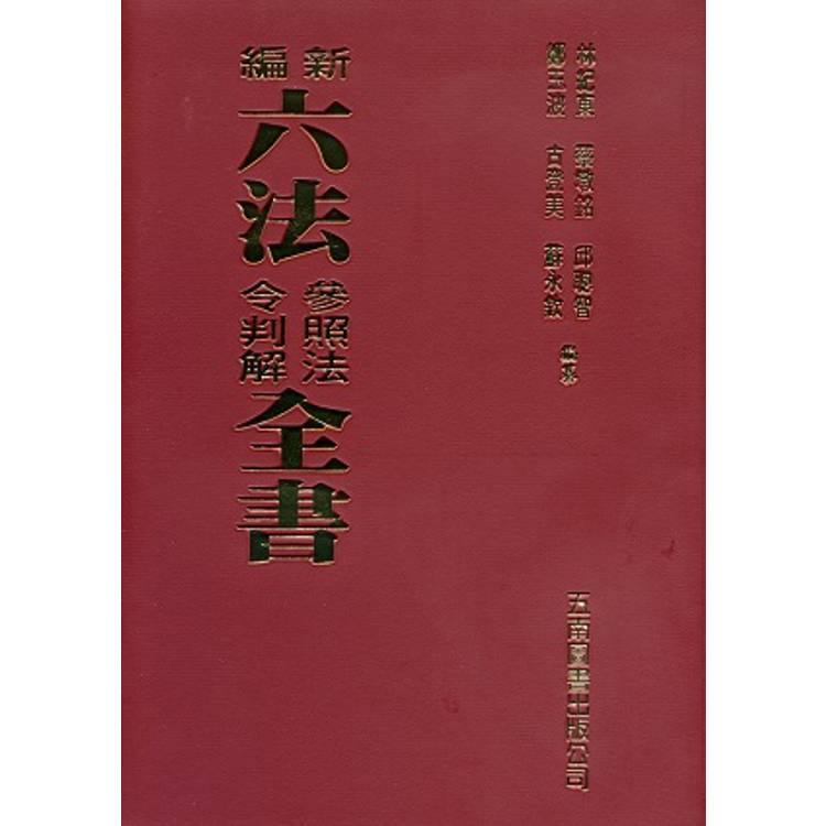 日本教育特質的研究 : 職業教育. 道德教育. 教師教育與教師組織發展的探討