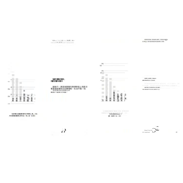 法律人的思考法則【暢銷經典版】:跟好律師學思辨、學表達,更搞懂了法律常識 法律人的思考法則【暢銷經典版】:跟好律師學思辨、學表達,更搞懂了法律常識