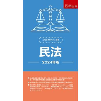 民法（第27版）