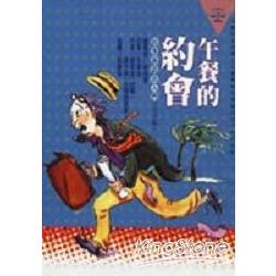 午餐的約會－民事訴訟法入門（漫畫版） | 拾書所