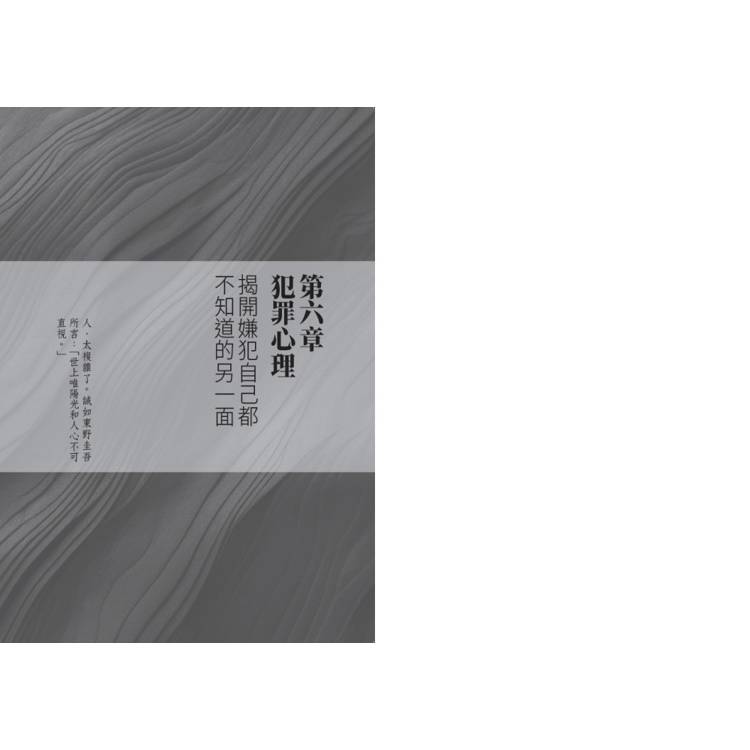 法醫才知道的科學知識:從人體解剖、刑偵現場,到凶器鑑識,92堂講座,滿足你對法醫學的好奇心 法醫才知道的科學知識:從人體解剖、刑偵現場,到凶器鑑識,92堂講座,滿足你對法醫學的好奇心