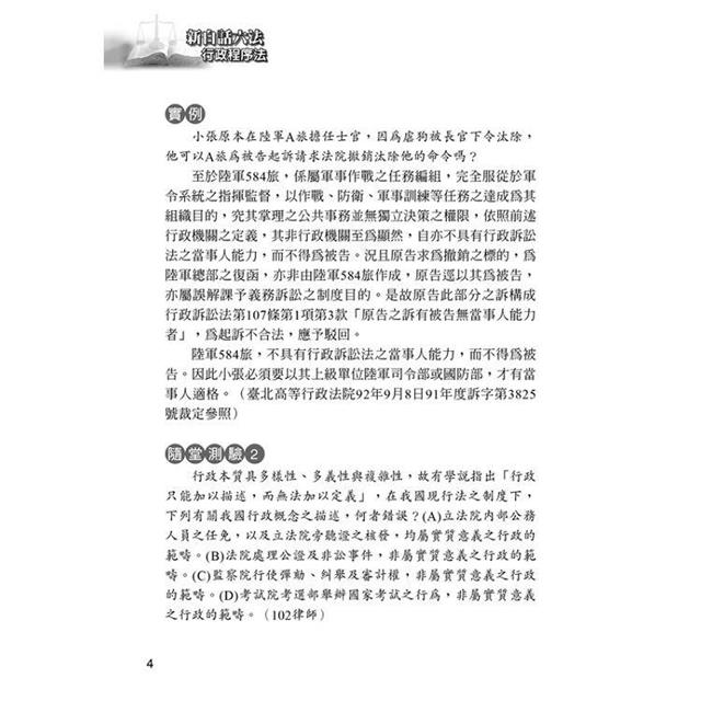 行政程序法(3版) 行政程序法(3版)