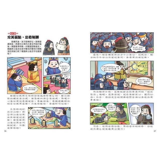 趣讀漫畫學經典系列(1-3):三十六計、孫子兵法、山海經【限量贈品山海經神怪文件夾】 趣讀漫畫學經典系列(1-3):三十六計、孫子兵法、山海經【限量贈品山海經神怪文件夾】