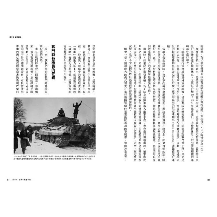二戰戰術入門 二戰戰術入門