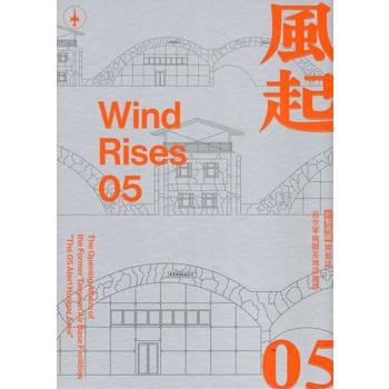 風起05—前空軍桃園基地設施群「05警戒區 」開館誌[線裝]