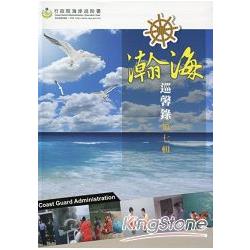 瀚海巡馨錄第七輯 | 拾書所