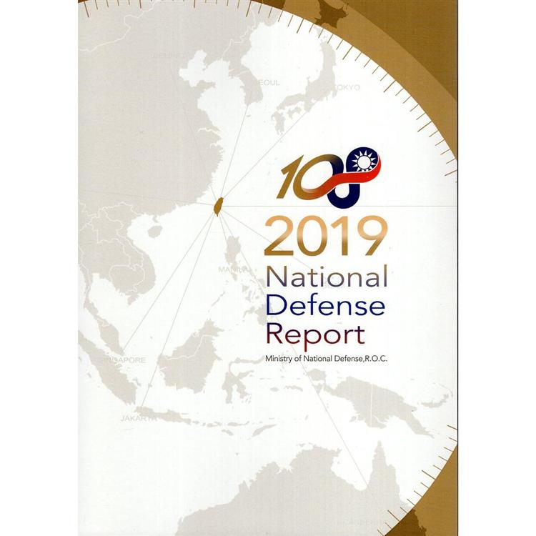 National Defense Report Ministry of National Defense， R.O.C.2019 | 拾書所