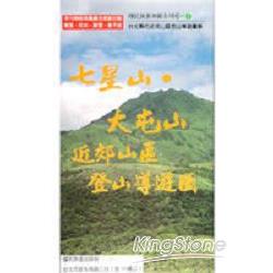 七星山．大屯山登山圖 | 拾書所