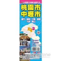 桃園市．中壢市 | 拾書所