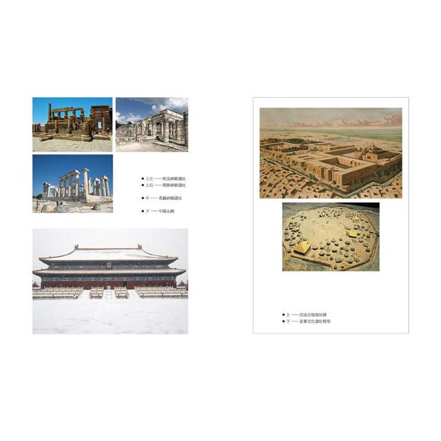 世界史座標下的中國(二版):從50個課題切入,看懂歷史發展的脈絡與邏輯 世界史座標下的中國(二版):從50個課題切入,看懂歷史發展的脈絡與邏輯