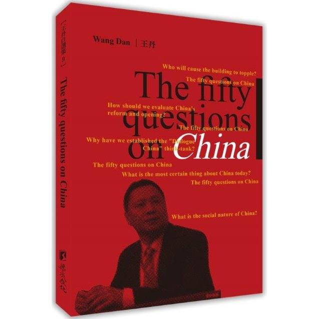 The fifty questions on China(百問中國：你所不知道的強國假面與真相-英文版)【金石堂、博客來熱銷】