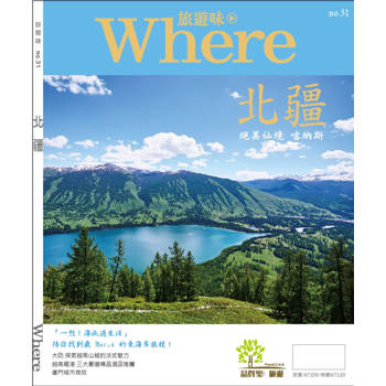旅遊味 北疆
